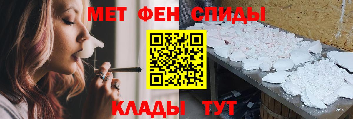 Амфетамин  АМФ Розовый  Вход с VPN  Серов 