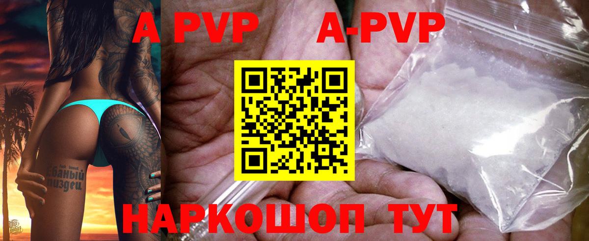 A PVP СК  Альфа ПВП Crystall  Alpha PVP  Alpha PVP крисы CK  Вход с VPN  Серов 