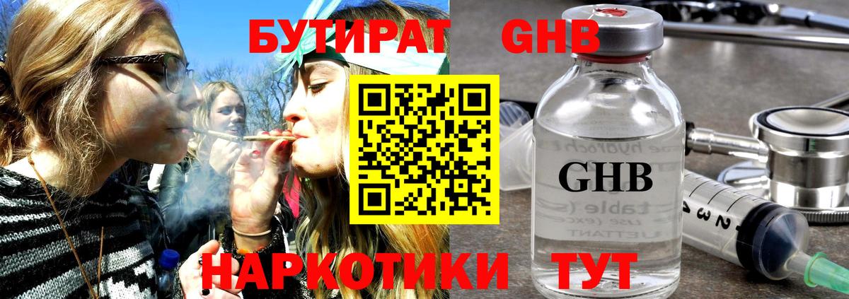 Бутират оксана Серов