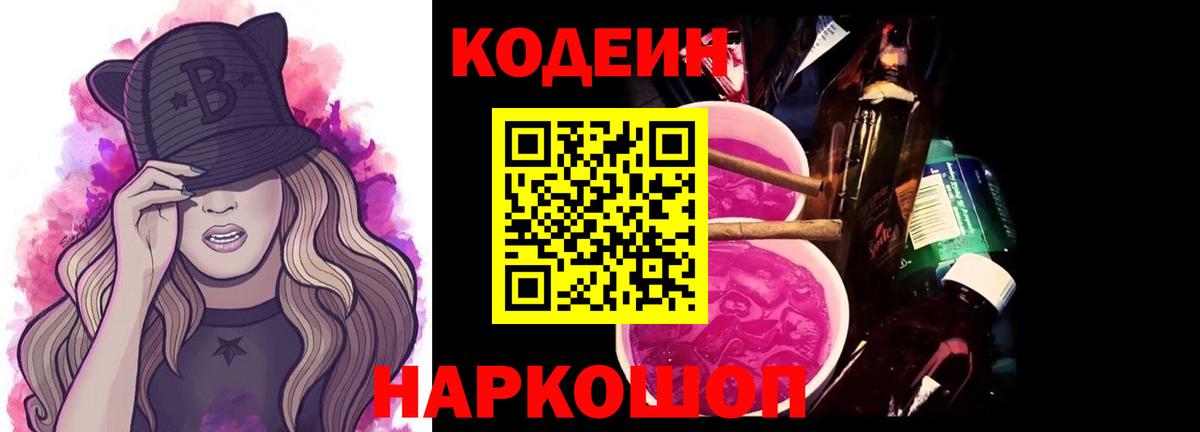 Серов  Кодеин напиток Lean (лин)  Кодеин напиток Lean (лин)  Вход с VPN 