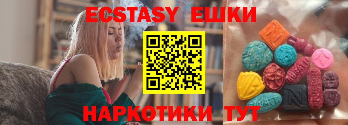 Серов  Ecstasy XTC  наркошоп  Экстази 300 mg  Вход с VPN 