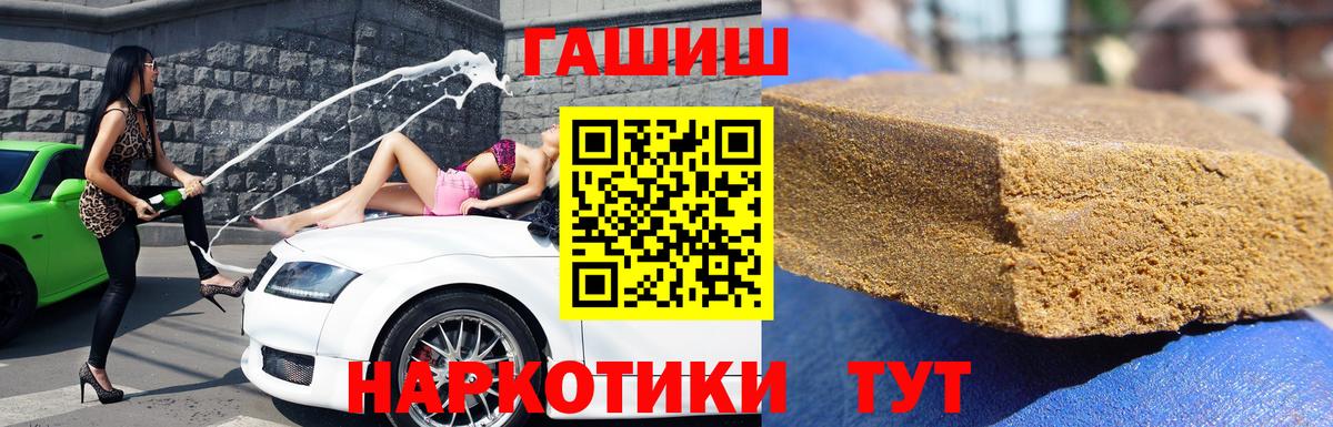 Гашиш гашик Серов
