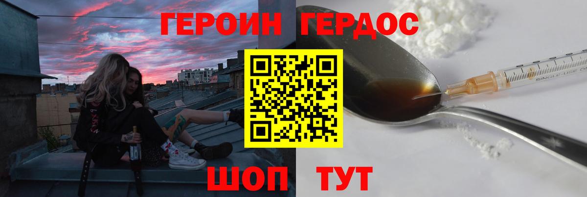 Серов  Героин  Вход с VPN  ГЕРОИН хмурый 
