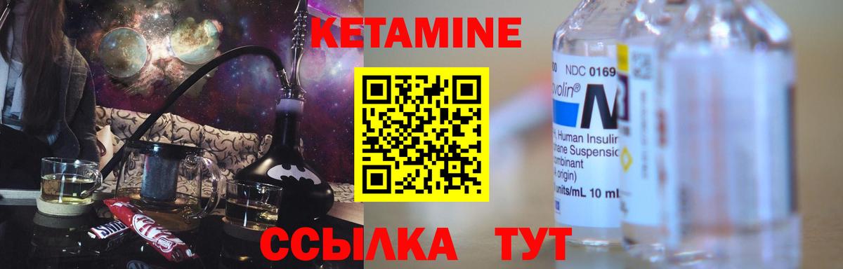 Серов  КЕТАМИН ketamine  Вход с VPN 