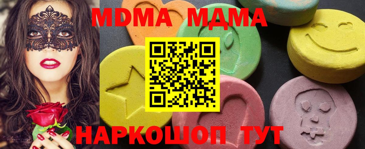 МДМА VHQ  Вход с VPN  Серов  MDMA кристаллы 