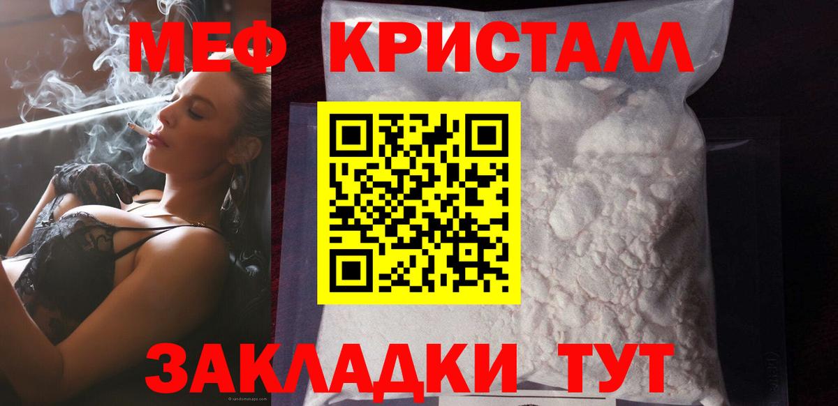 Меф мука Серов