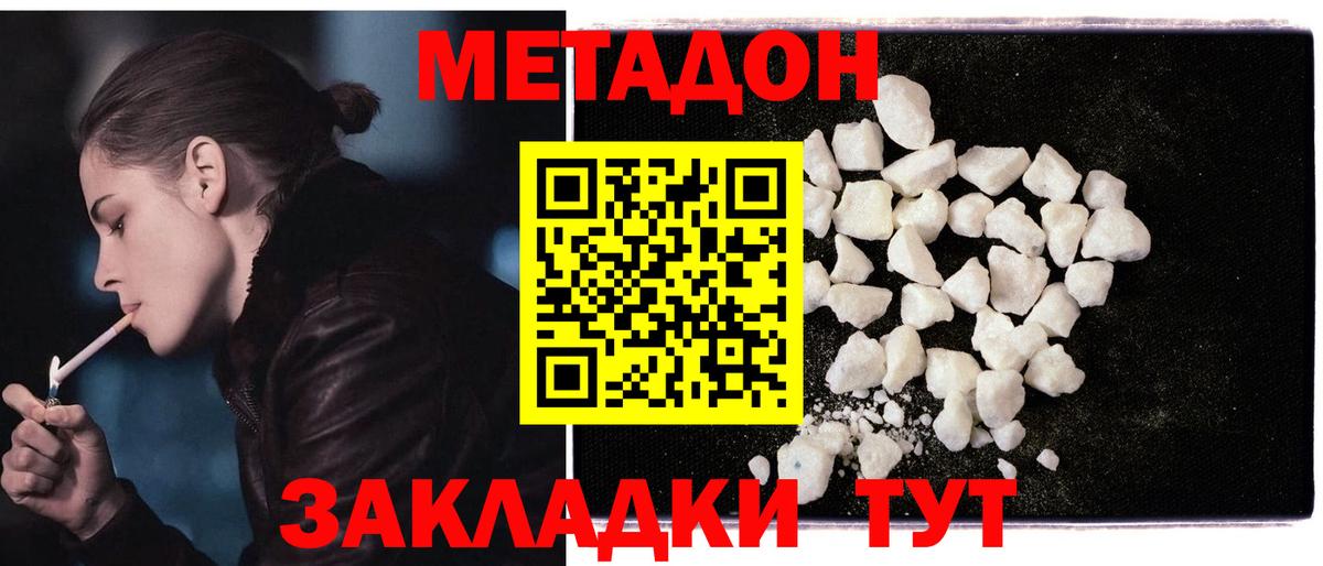 МЕТАДОН белоснежный  МЕТАДОН мёд  Серов    маркетплейс  Вход с VPN 