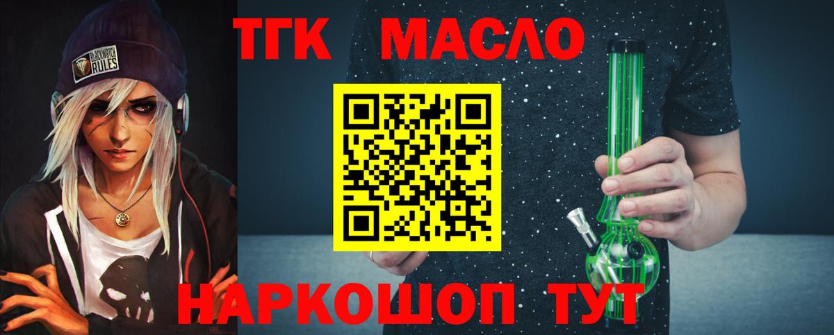 ТГК вейп с тгк Серов