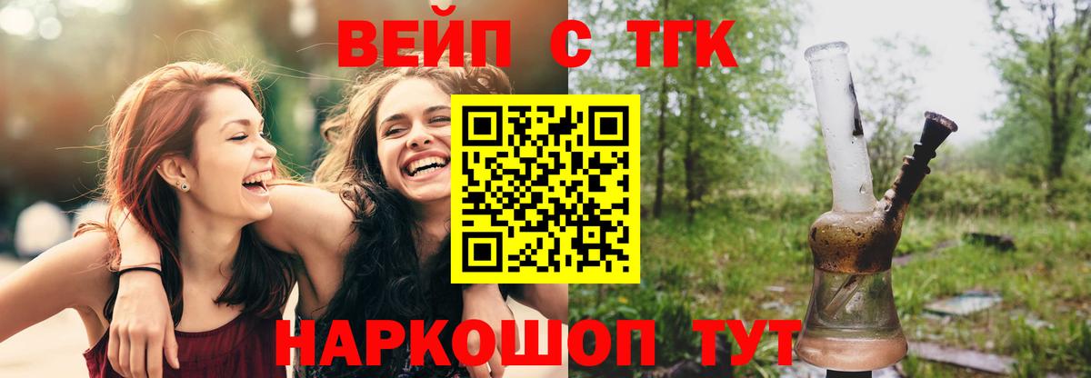 Серов  ТГК вейп  Вход с VPN 